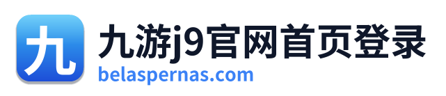 九游j9官网首页登录 Logo